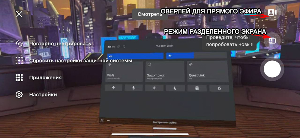 Подготовка оборудования: необходимые компоненты для трансляции с Oculus Quest 2